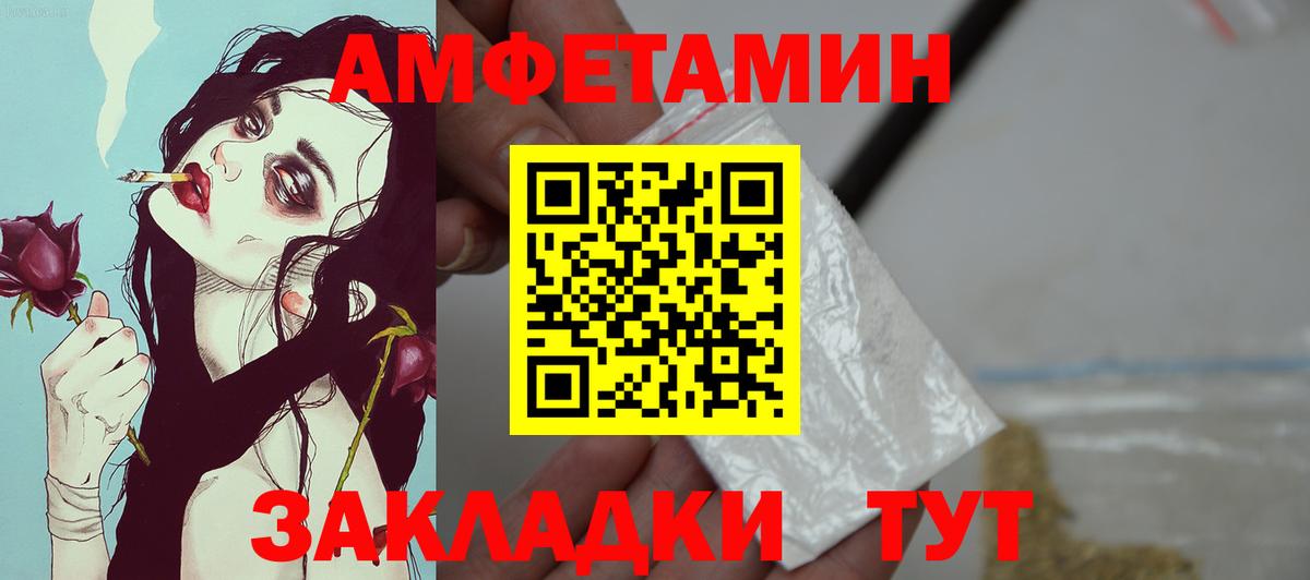 Сатка  Amphetamine  Вход с VPN  АМФ VHQ 