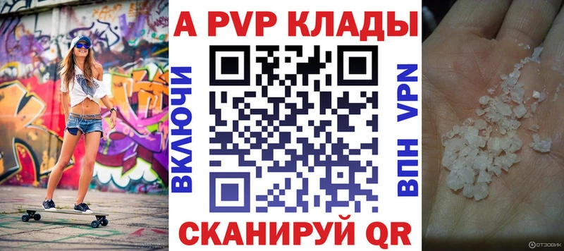 площадка формула  Сатка  A-PVP мука 