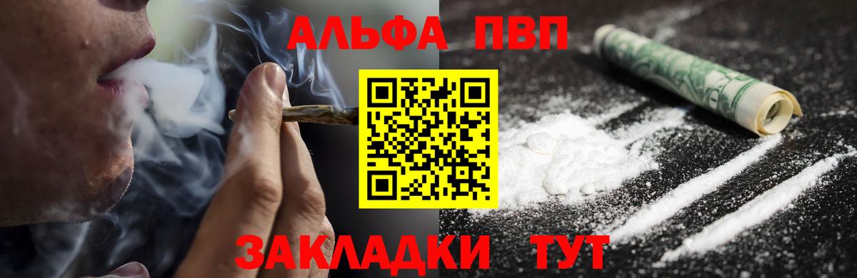 А ПВП Соль  Вход с VPN  A PVP Crystall  APVP крисы CK  Сатка 