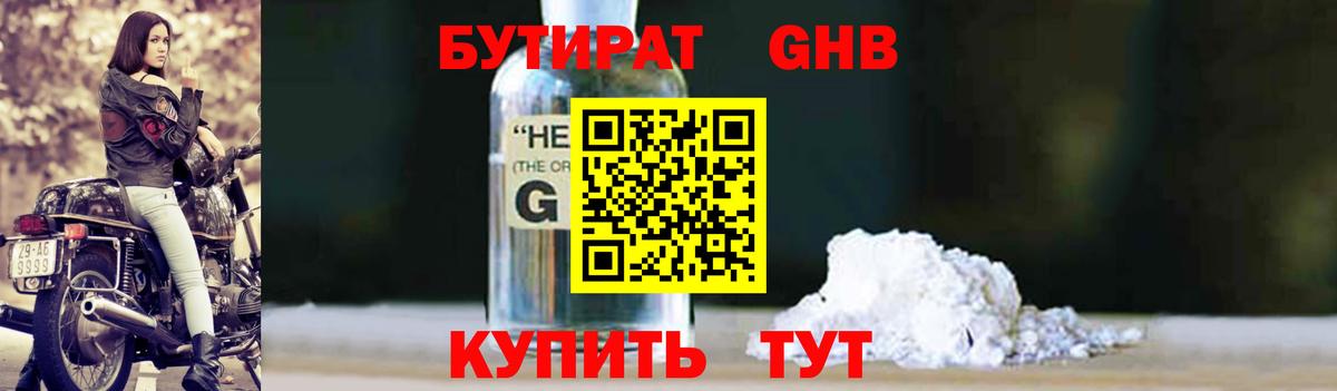 БУТИРАТ буратино  Вход с VPN  Сатка 