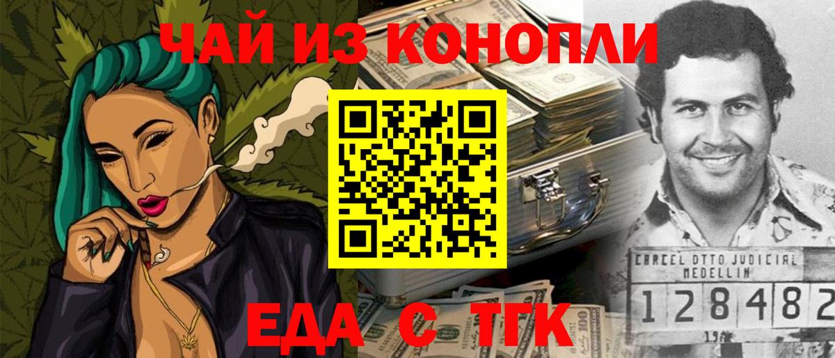 Сатка  Canna-Cookies конопля  Вход с VPN 