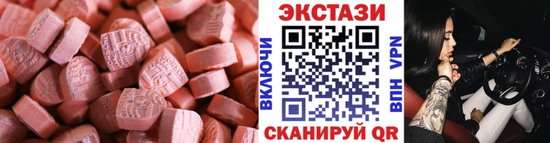 Ecstasy диски  что такое   маркетплейс официальный сайт  Сатка 