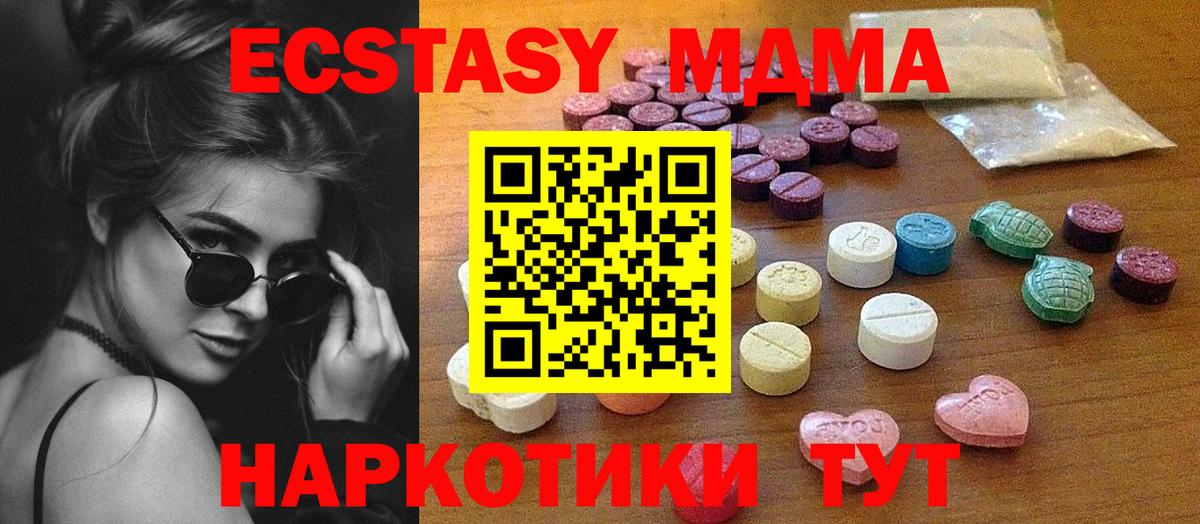ЭКСТАЗИ  Вход с VPN  ЭКСТАЗИ Дубай  Сатка  ЭКСТАЗИ ешки 