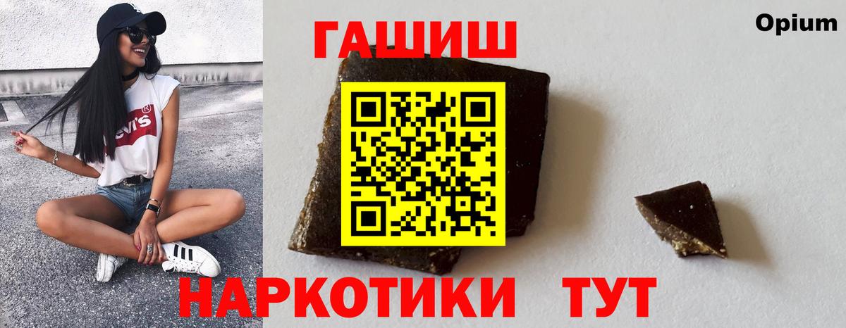Гашиш  ГАШ Изолятор  Вход с VPN  Гашиш индика сатива  Сатка 