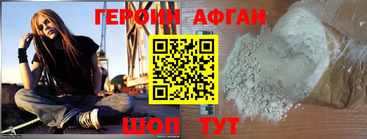 Сатка  Героин  Вход с VPN  ГЕРОИН Афган 