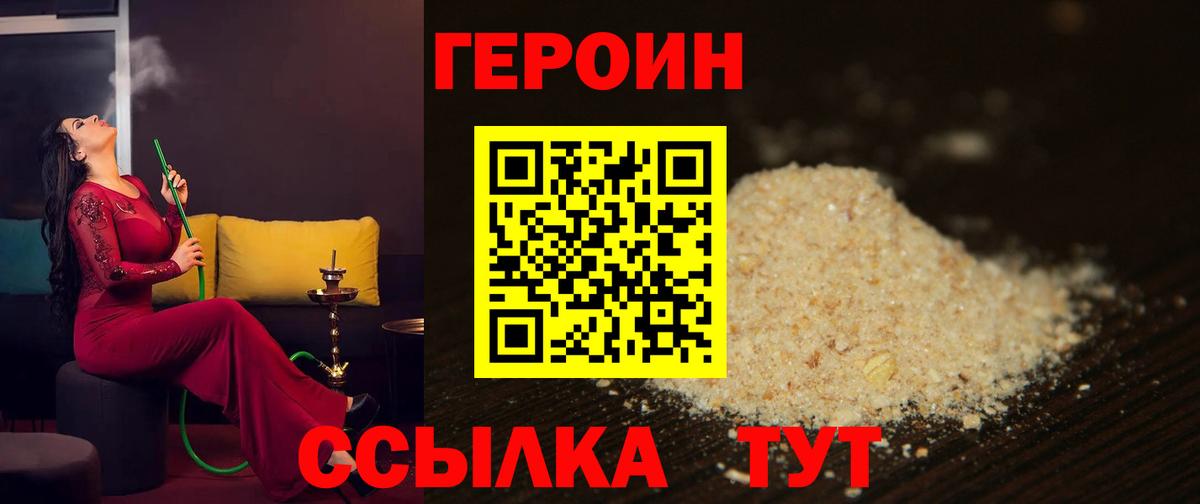 Героин VHQ Сатка