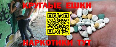 круглые Севастополь