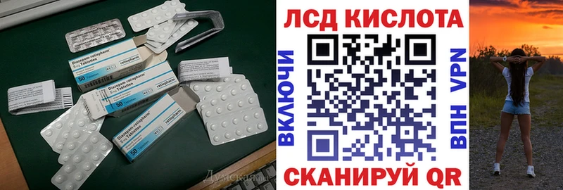 Лсд 25 экстази кислота маркетплейс как зайти Сатка
