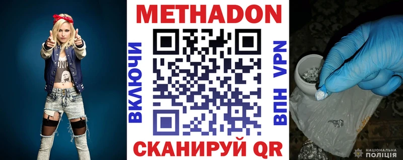 Метадон VHQ  Сатка 