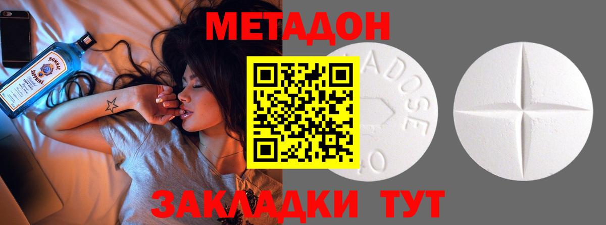 Сатка  Метадон кристалл    вход  Вход с VPN  Метадон кристалл 