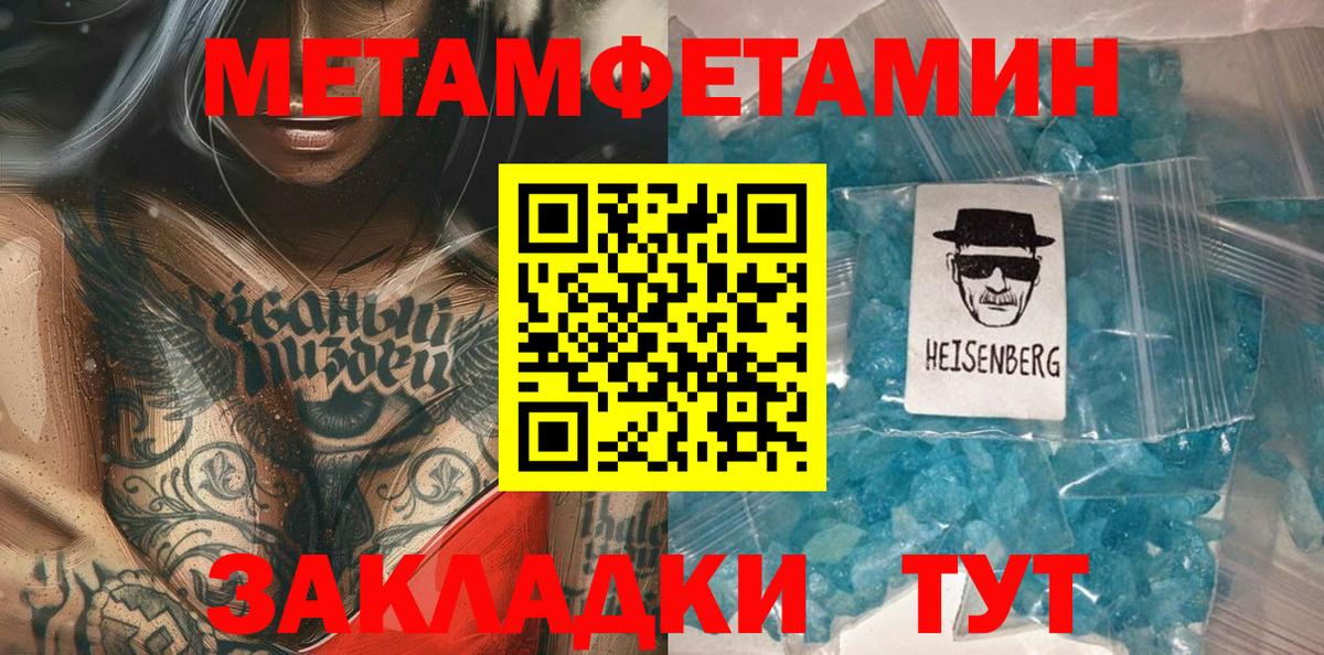 Сатка  Метамфетамин винт  Вход с VPN  Метамфетамин винт 