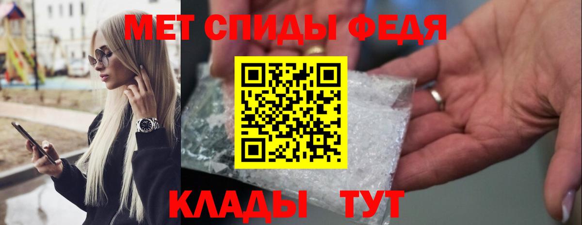 МЕТАМФЕТАМИН кристалл Сатка
