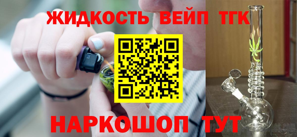 ТГК Wax Сатка